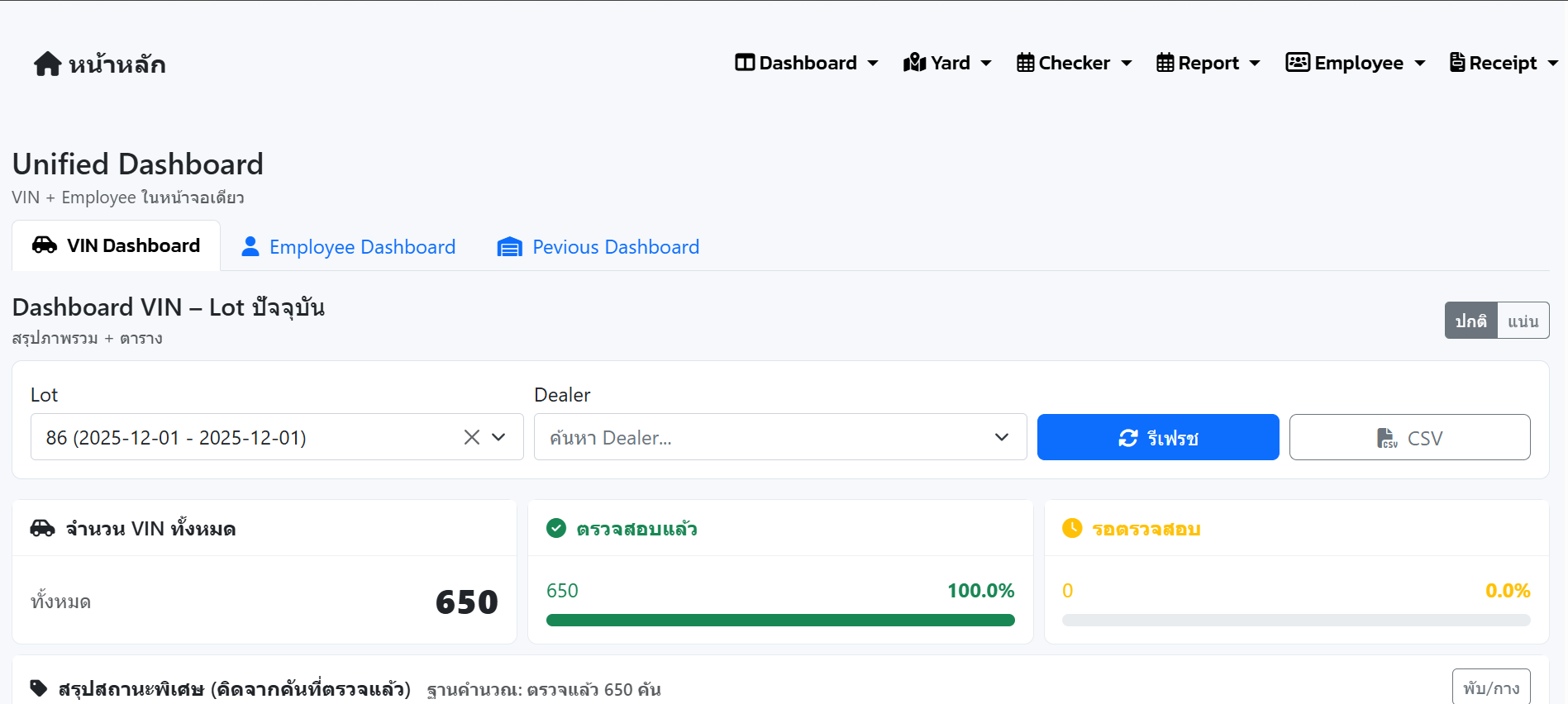 BYD Dealer Stock screenshot