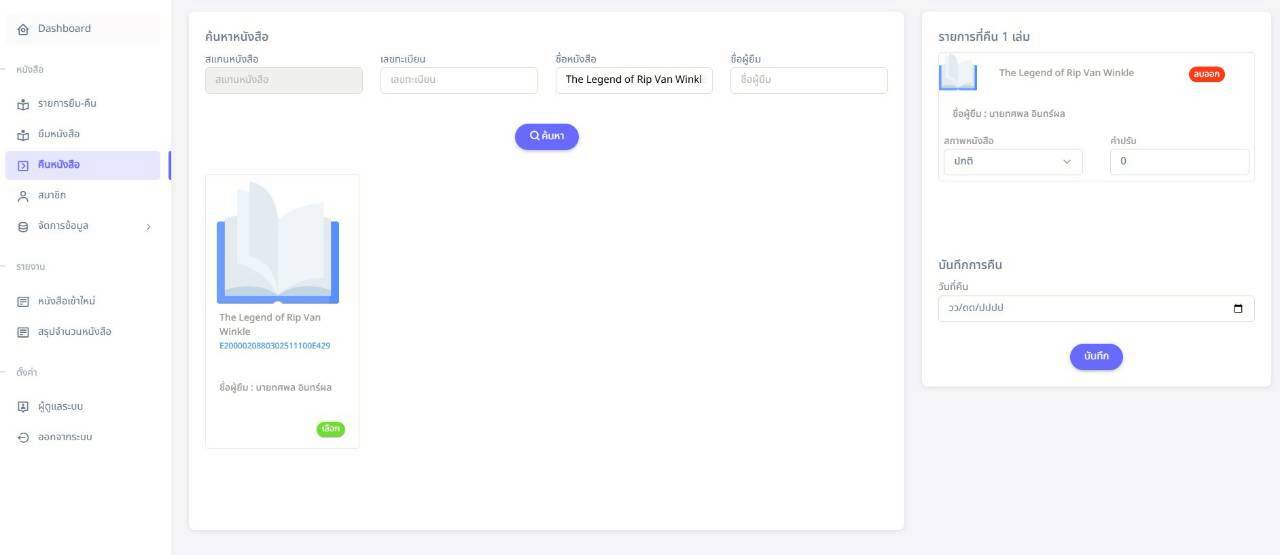 Library Platform screenshot